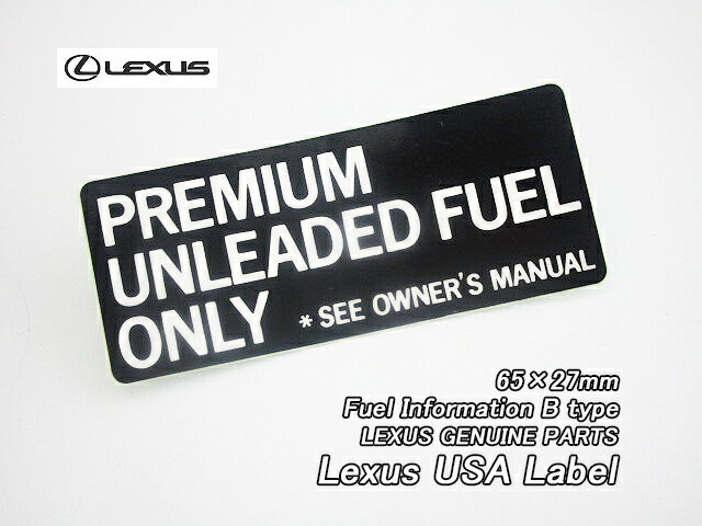 ■レクサス■米国LEXUS純正USラベルFuel-Cautionフューエルコーション(Bタイプ)/北米仕様トヨタ車ガス.ステッカー燃料警告シール/IS300アルテッツァ/IS350/ES300ウインダム/GS300アリスト/LS430セルシオ.LS460/SC430ソアラ/LX470ランクル■