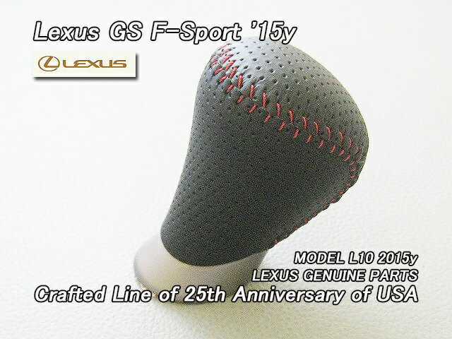 ■レクサスGS■L10純正USシフトノブFスポーツ-クラフテッド.ライン■北米仕様350GS450hディンプル本革レッド色ステッチF-SPORTクロスラインCrafted.Line(X.Line)■