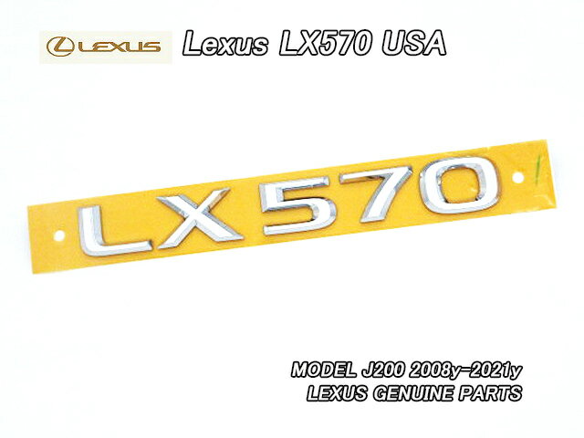 ■ランドクルーザーJ200■レクサスLX570純正USエンブレム-リアLX570レターマーク■北米仕様UZJ200W.URJ200W米国LEXUSランクルZXバックドア文字■