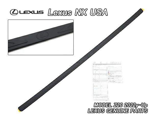 Rakuten - ■レクサスNX■Z20米国US純正リアバンパー.プロテクター黒色(Lマーク入り)■北米仕様NX250.350.350h.450h+バンパーステップガード黒バンパープレートAZ20ブラック■
