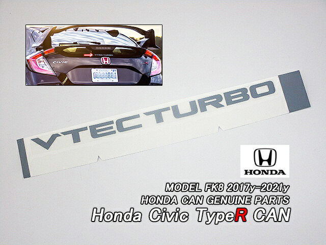 ■シビックFK8■ホンダCIVICタイプR純正CAデカール-リアVTEC.TURBO■北米仕様ハッチバック5HBカナダVテック-ターボステッカー海外V-TecシールUS■