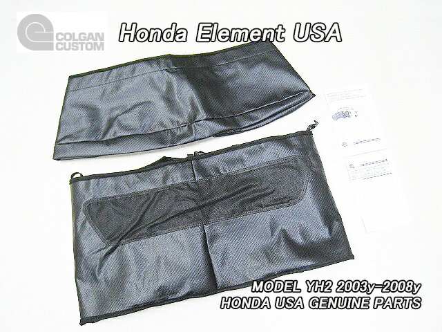 ■ホンダ.エレメントYH2■北米仕様ELEMENT社外USフルノーズブラCOLGAN■カーボン調表皮/ナンバープレート穴無し■コーガン/フルブラ/ノーズマスク/フロントカバー■