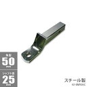 (在庫処分)傷あり ヒッチボールマウント 2インチ スチール製 43-BM926C