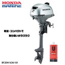 HONDA ホンダ 船外機 2馬力 4ストローク エンジンオイル1L付 トランサムS ボート エンジン 2馬力船外機 小型ボート BF2DH-SCHJ-SI1