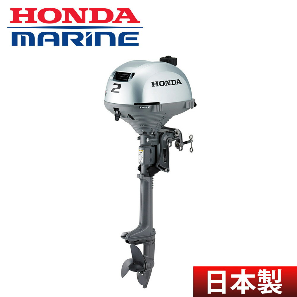 乐天商城 - HONDA ホンダ 船外機 本体 2馬力 トランサムS BF2DK3 / BF2DH 4ストローク BF2DK3-SCHJ