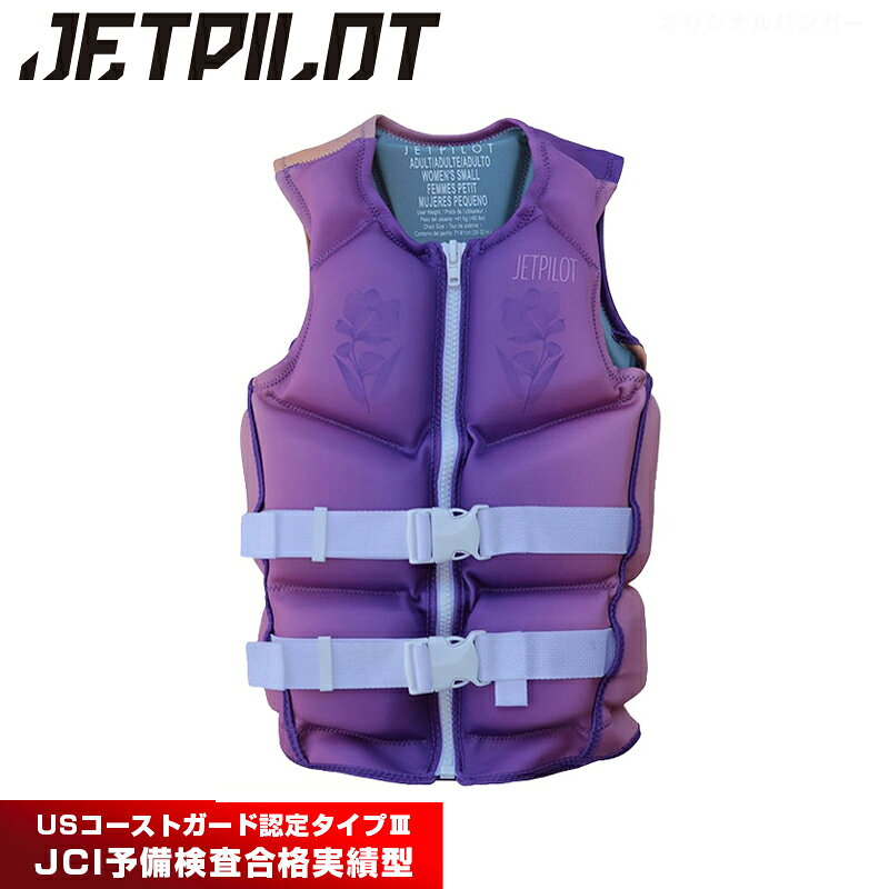 JETPILOT ライフジャケット子供用　8:10サイズ　紫・ピンク 楽天市場】ジェットスキー ライフジャケット（カラーパープル）の通販