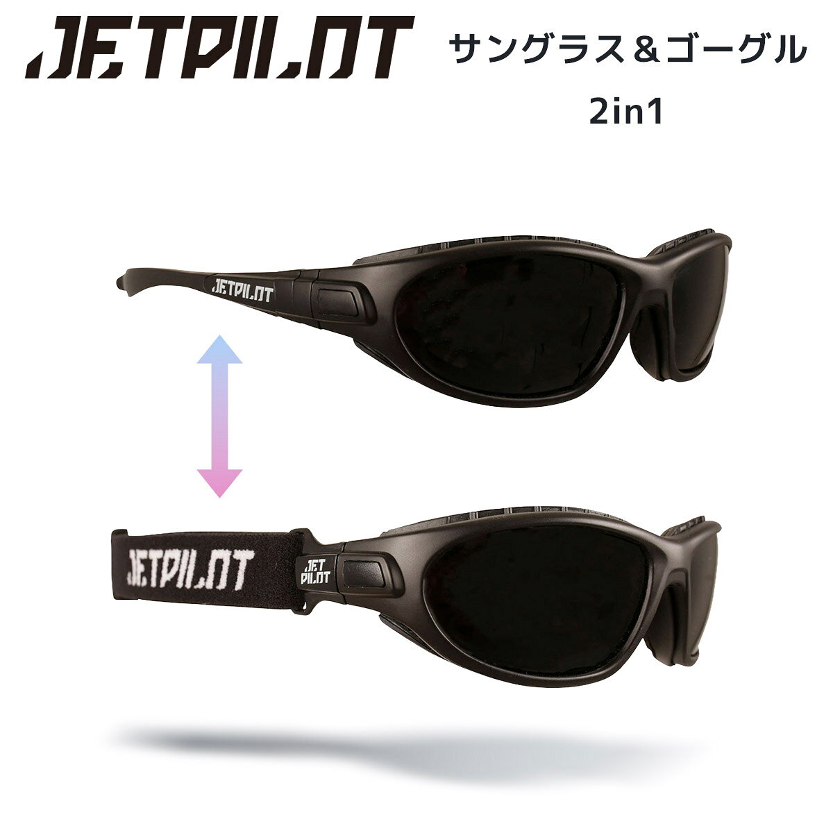JETPILOT ジェットパイロット サングラス ゴーグル メンズ レディース 偏光 2way スポーツ ベロシティ JA26506 2026…