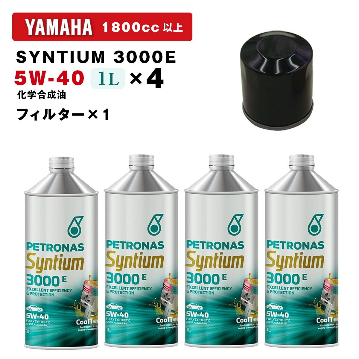 ペトロナス 3000E オイル/フィルターセット YAMAHA FX/GP/VX/FZ 1800cc以上 PETRONAS