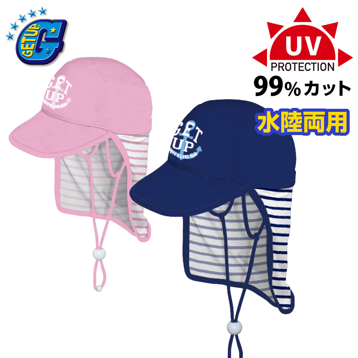 楽天JSPTOKAIサマーキャップ ビーチハット キッズ 子供用 帽子 サンハット マリンハット UV対策 紫外線カット 水陸両用 熱中症対策 フラップ付き ピンク/ネイビー フリーサイズ GETUP GCF-3910