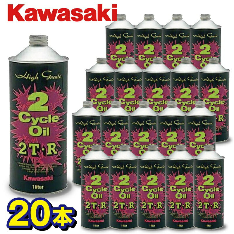 Kawasaki 2サイクルオイル 2T-R JXTG(1.0L)20本ケース