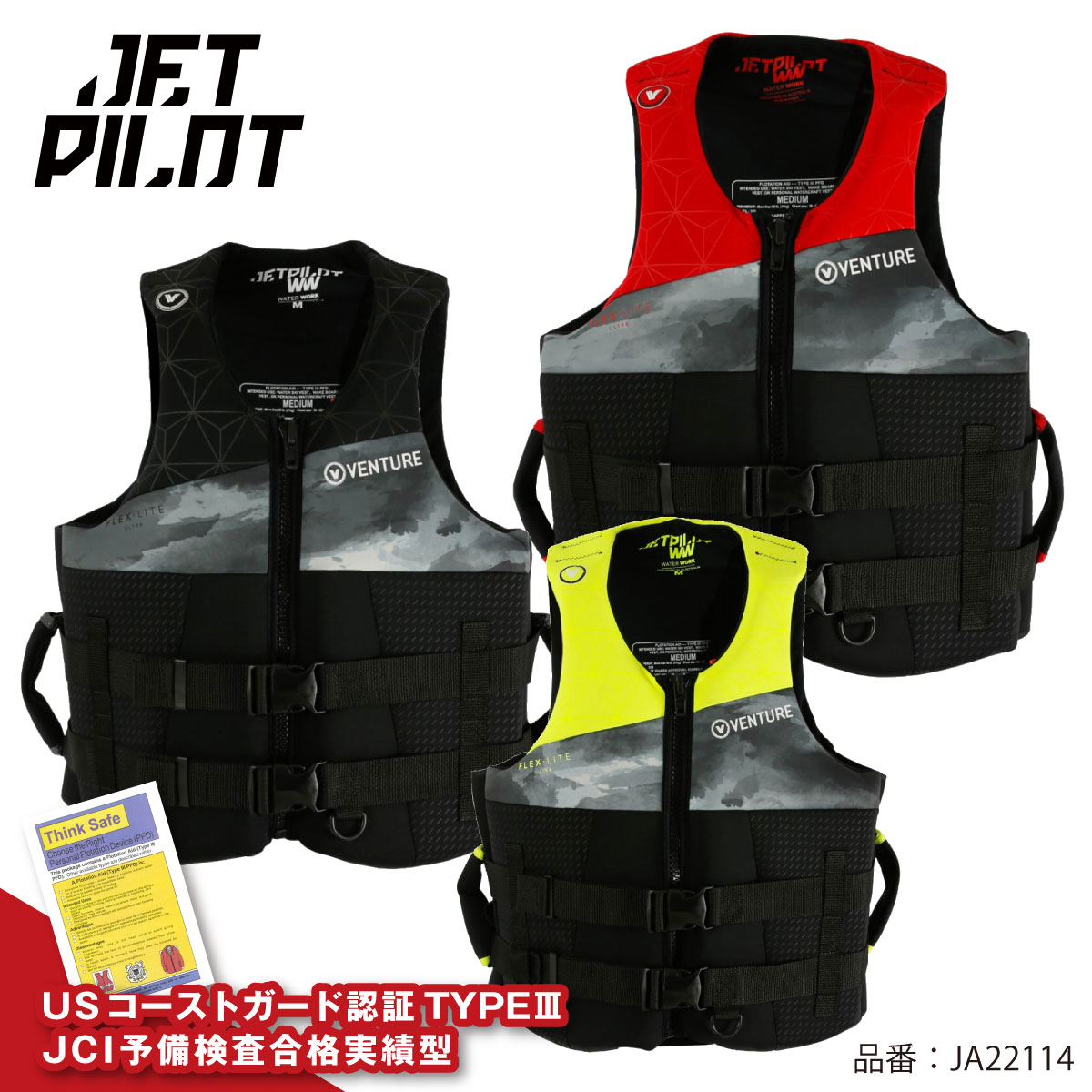 JETPILOT ジェットパイロット ベンチャーコーズ ライフジャケット VENTURE CAUSE VEST JCI予備検査承認 コーストガード ジェットスキー PWC 水上バイク JA22114