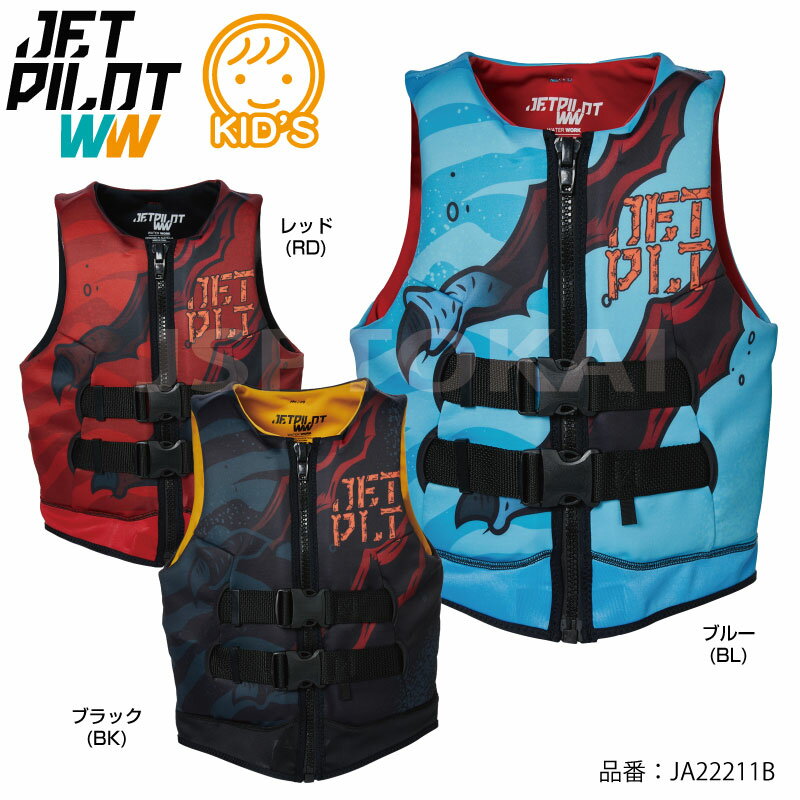 ジェットパイロット JETPILOT ライフジャケット キッズ 子供 レックス BOYS REX CAUSE 恐竜 ライフベスト プール 海水浴 水遊び ジュニア JA22211B