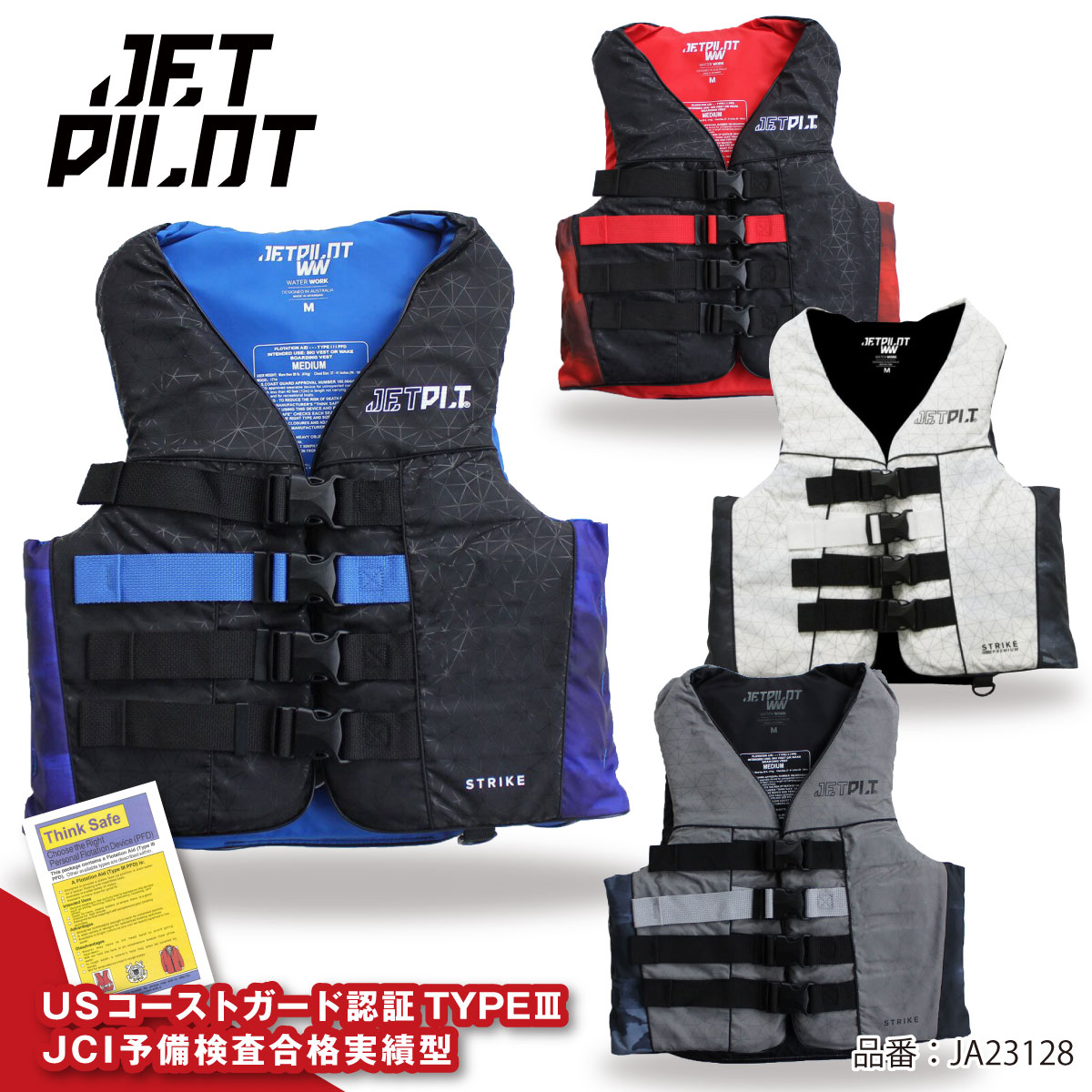 JETPILOT ジェットパイロット ライフジャケット メンズ レディース STRIKE PLUS 大人用 小型特殊 舶検査対応 ナイロンベスト 黒/白/青/赤 S-XL ジェットスキー JA23128