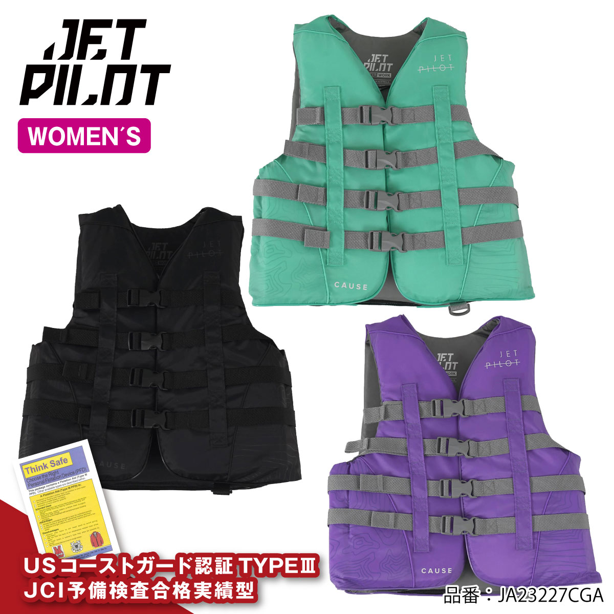 JETPILOT ジェットパイロット 女性用 ライフジャケット CAUSE F/E ナイロン ライフベスト 小型船舶特殊 ジェットスキー WOMEN PWC 水上バイク JA23227CGA