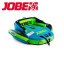 JOBE トーイングチューブ 2人乗り バイナー Binar ウォータートイ ジェットスキー 水上バイク バナナボート 浮き輪 230223001