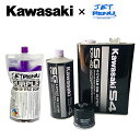 KAWASAKI カワサキ オイル JETSKI ジェットスキー メンテナンスパック 【 ULTRA 310 / 300 】 S4純正オイル5L+汎用オイルフィ...