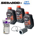 SEADOO 純正品 メンテナンスパック 4ストローク300馬力 946ml×3本+汎用オイルフィルター+洗剤 オイル交換 洗艇
