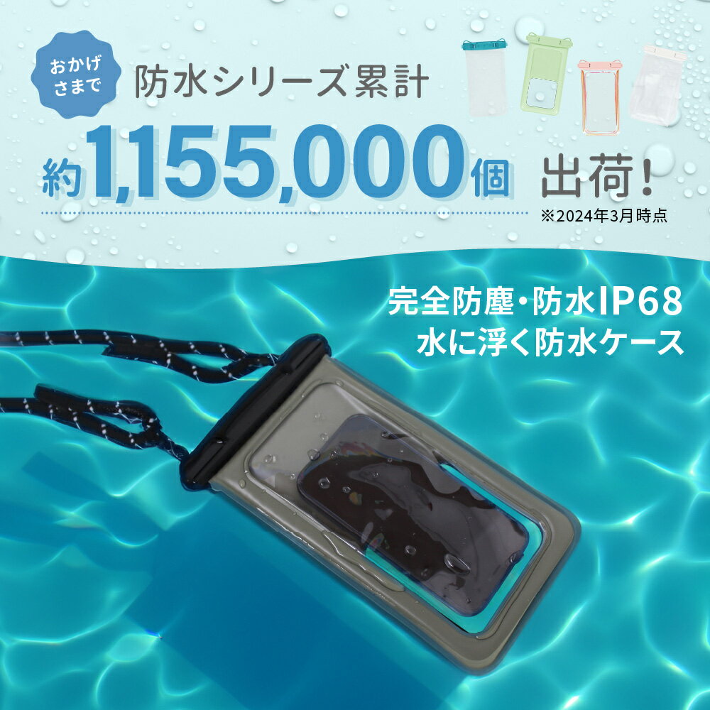 OWLTECH オウルテック スマホ防水ケース iPhone 携帯 IP68 完全防塵 ストラップ付 セット Face ID 認証対応 操作可能 小物入れ お金収納 サーフィン 海 貴重品 防水ポーチ