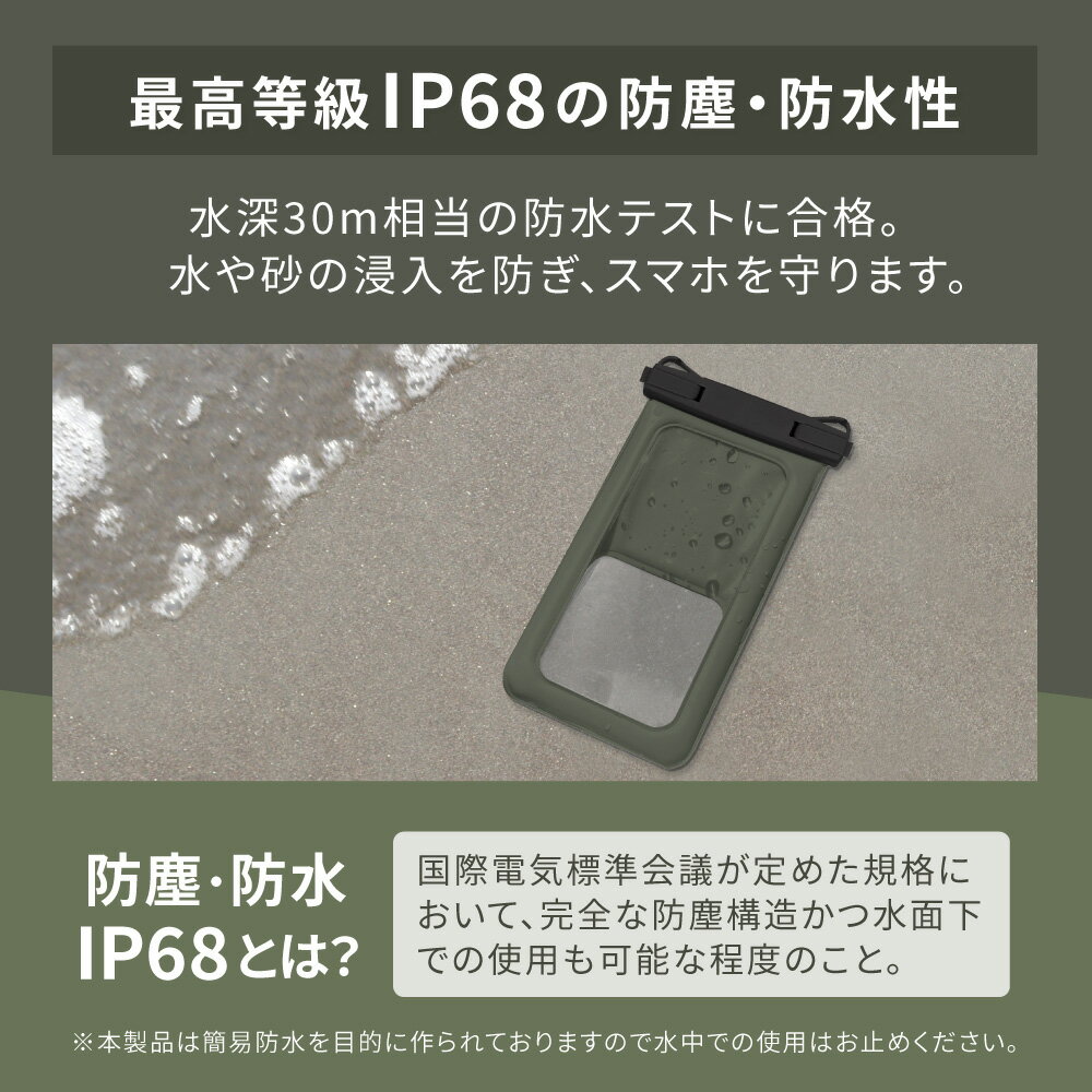 OWLTECH オウルテック スマホ防水ケース iPhone 携帯 IP68 完全防塵 ストラップ付 セット Face ID 認証対応 操作可能 小物入れ お金収納 サーフィン 海 貴重品 防水ポーチ