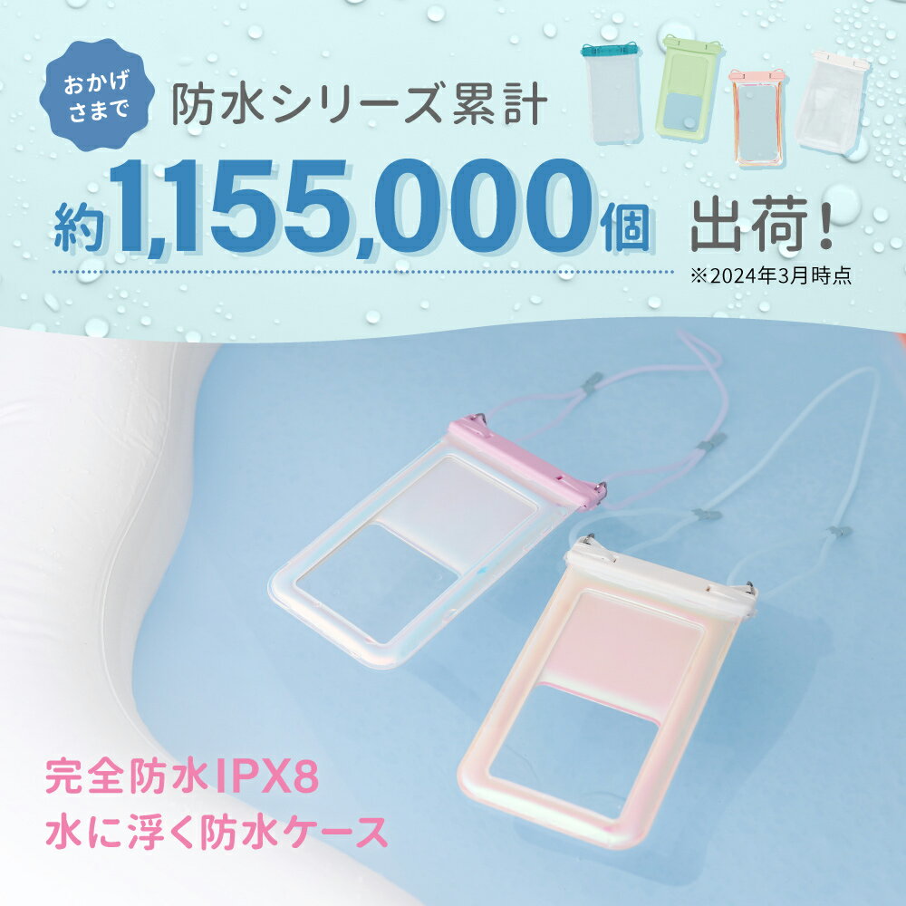OWLTECH オウルテック スマホ防水ケース iPhone 携帯 IPX8 水に浮く フロート 大型スマホ 6.7inch ストラップ付 セット Face ID 認証対応 操作可能 タッチ可 お風呂 オーロラ 白/ピンク OWL-WPCSP21
