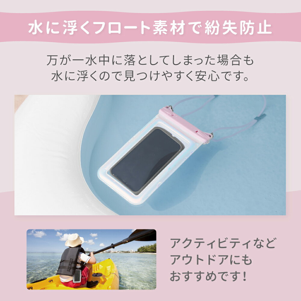 OWLTECH オウルテック スマホ防水ケース iPhone 携帯 IPX8 水に浮く フロート 大型スマホ 6.7inch ストラップ付 セット Face ID 認証対応 操作可能 タッチ可 お風呂 オーロラ 白/ピンク OWL-WPCSP21