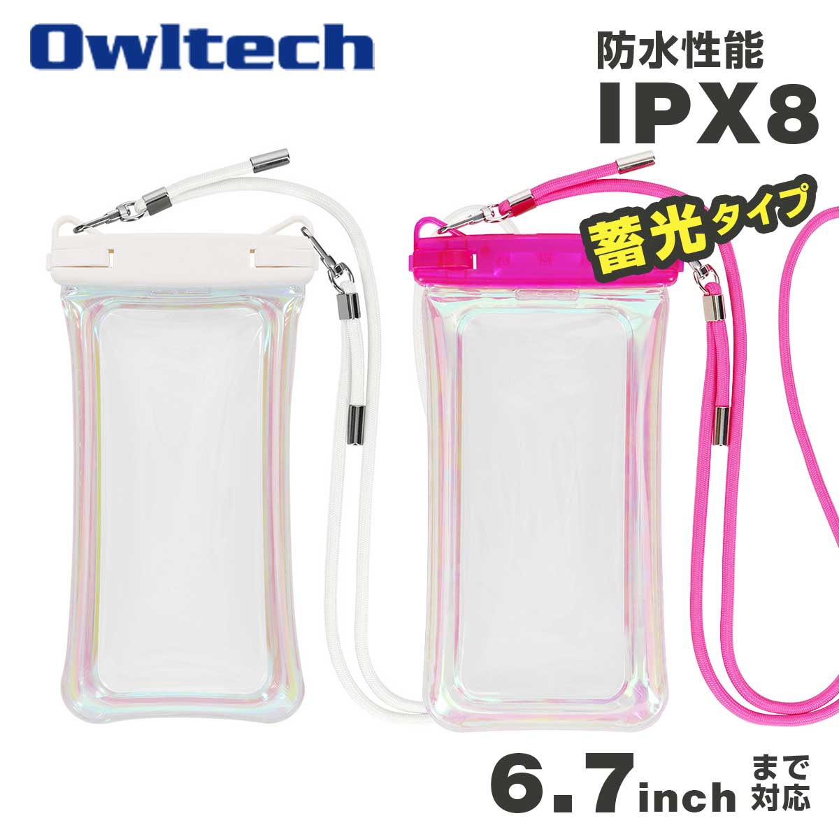 OWLTECH オウルテック 蓄光×オーロラ 防水スマホケース 防水・防塵 防水バッグ ショルダー アウトドア ..