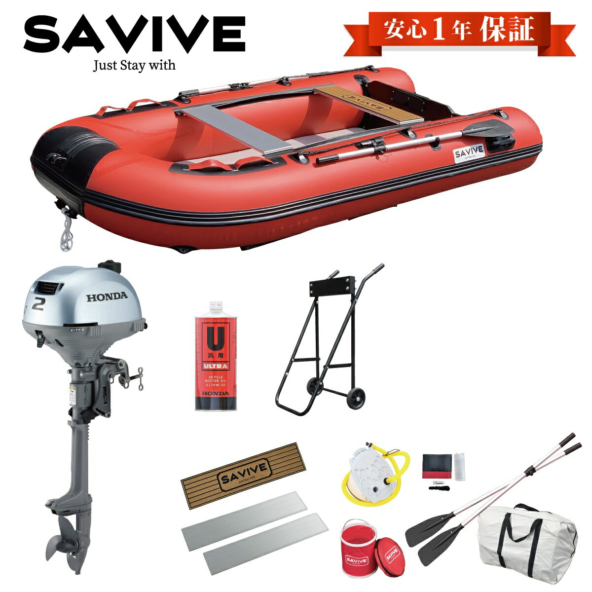 SAVIVE サバイブ ゴムボート 4人乗り 免許不要 ミニボート エントリーセット (レッド) HONDA ホンダ 2..