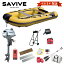 SAVIVE サバイブ ゴムボート 4人乗り 免許不要 ミニボート スペシャルセット (イエロー) HONDA ホンダ ..