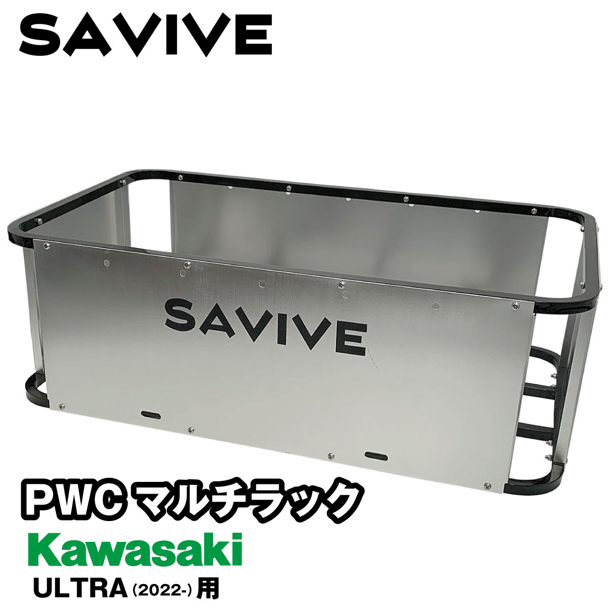 SAVIVE PWCマルチラック Kawasaki ULTRA 2022- 用 カワサキ PWCラック ジェットスキー 水上バイク 荷物入れ