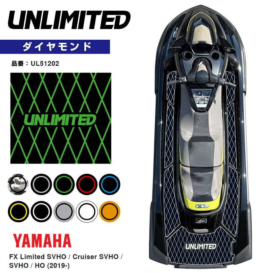 UNLIMITED アンリミテッド デッキマット テープ付き FX用 (2019-) ダイヤ Yamaha 専用 ジェットスキー ..