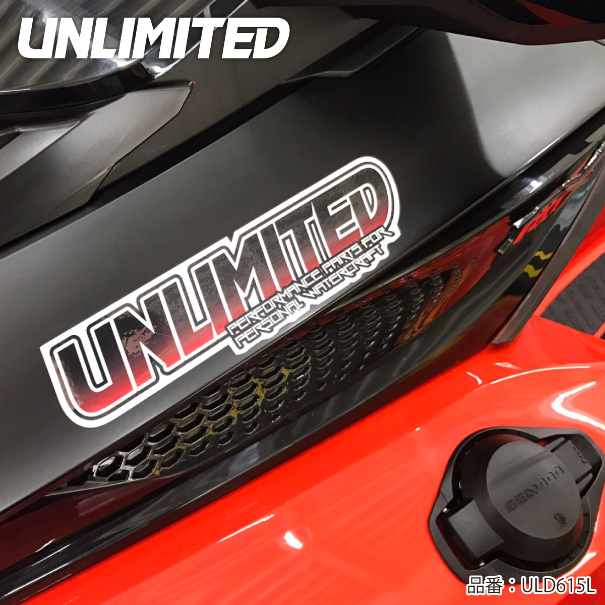 UNLIMITED ロゴステッカー ( ラージ ) 10インチ 24cm ジェットスキー 水上オートバイ ULD615L