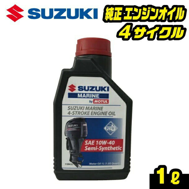 ޥ 4륨󥸥󥪥 1L SAE 10W-40 Ⱦ MOTUL 塼 SUZUKI 99000-22B60-4T1