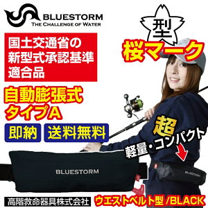 桜 マーク ライフ ジャケット さぁ 夢と絆を始めよう