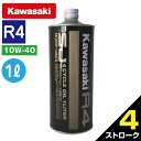 Kawasaki JTL WFbgXL[  4TCN GWIC y R4 z SJ10W-40 1LʒPi J0148-0001