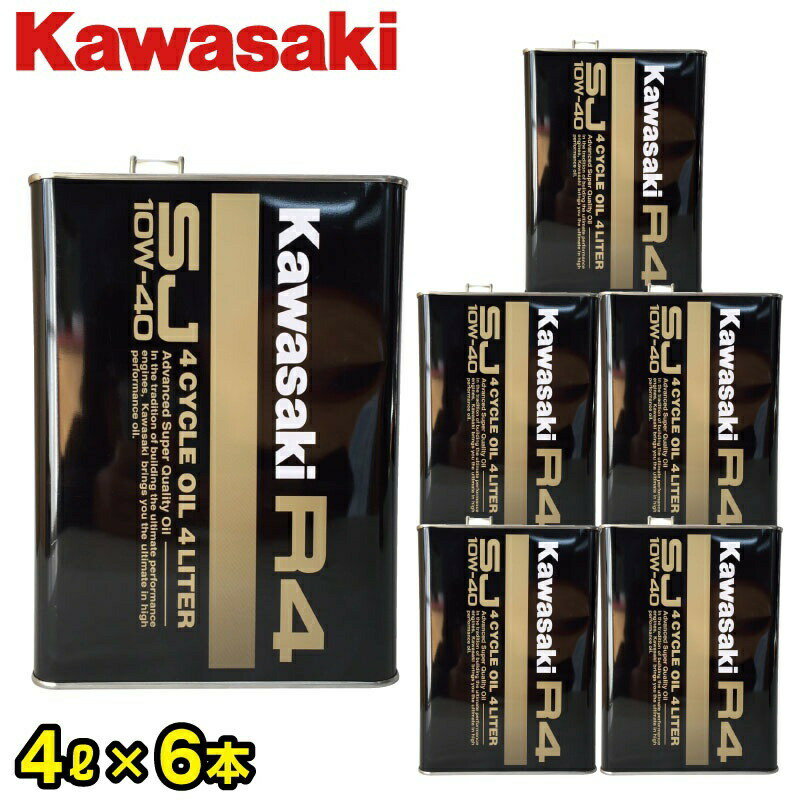 Kawasaki カワサキ 純正 ジェットスキー 4ストローク オイル 4L 6本入りケース ( R4 / SJ10W-40 ) J014..