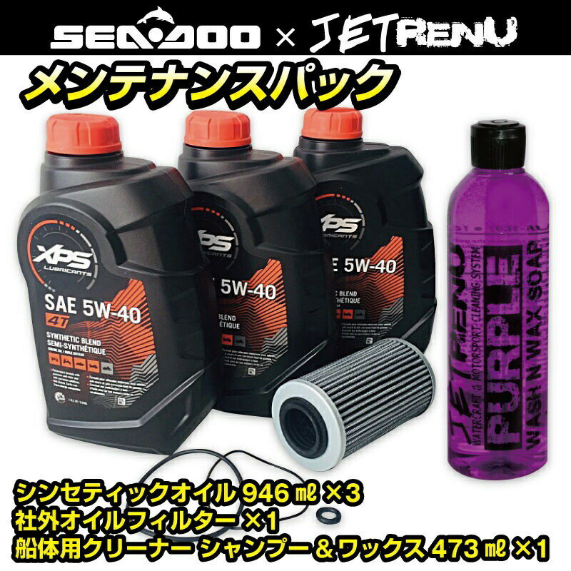 純正品 Storage Oil ストレージオイル　 腐食防止 防錆剤 413711600 779173 メンテナンス SEADOO 正規品　SEADOO　シードゥ　Bombardier