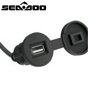 純正 SEA-DOO USB SEALED ボンバルディア SEADOO Bombardier #295100710