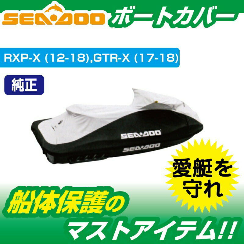 եȥС SEADOO RXP-X / GTR-X ΥС 295100721