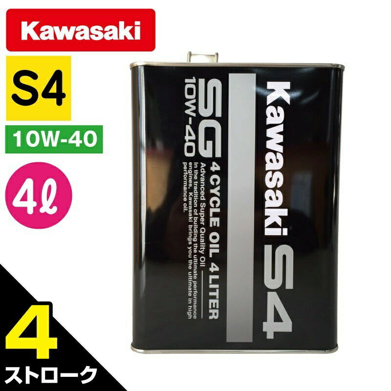 Kawasaki掠 åȥ  4   S4  SG10W-40 4 åȥñ J0146-0012 jetski 󥸥󥪥