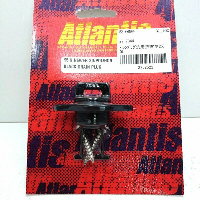 (在庫処分) ATLANTIS ドレンプラグ 穴径25mm対応 27-7344