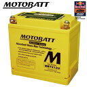 MOTOBATT バッテリー MBTX12U モトバット バイク オートバイ モーターサイクル 初期充電済 即使用可能 メンテナンスフリー その1