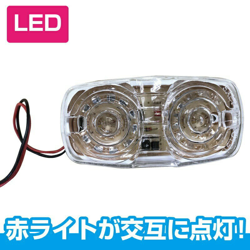 LED フラッシュライト 被牽引車 トレーラー 台車 灯火類 テールランプ トレーラー部品 ボートトレーラー 210401