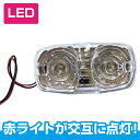 LED フラッシュライト 1個 テールランプ 耐水 LED20灯 レッド 210401