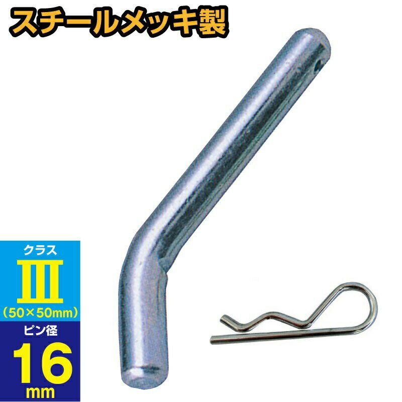 ボールマウント ロックピン 16mm径 スチールメッキ 6250