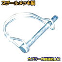 トレーラー カプラー ロック ピン トレーラー部品 ボートト...