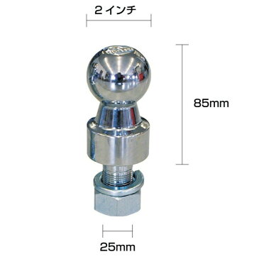 ヒッチボール　2インチ ステンレス製【 ロング首下約23mm シャフト径 25mm 】ヒッチメンバー Stainless トレーラー 牽引　 BS-22SUS