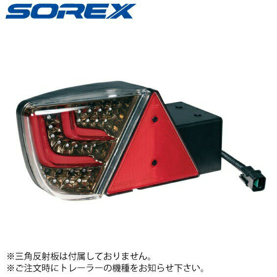 ソレックス SOREX アドバンスト LEDコンビネーションランプ LM ST-122-1 LML（ワイド左）、ST-122-1LMR（ワイド右）