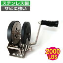 ダブルギヤ ハンドウインチ 最大負荷920kg 2000LBS ステンレス WT-77S-20