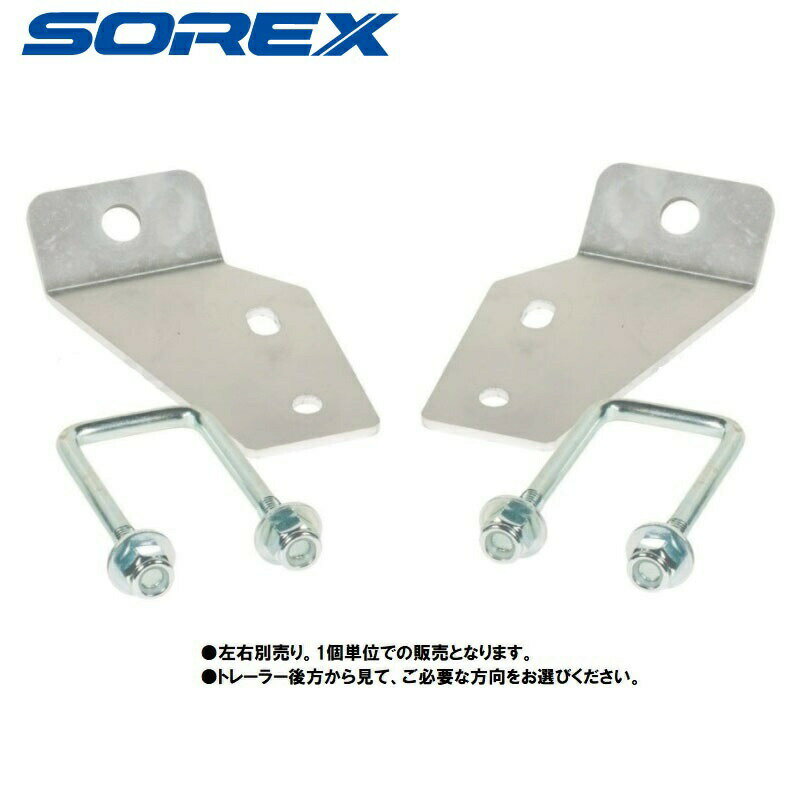 ソレックス　SOREX　マルチフック3ステンレス　ソレックス 純正 トレーラー部品 ボートトレーラー　SRX-143_S