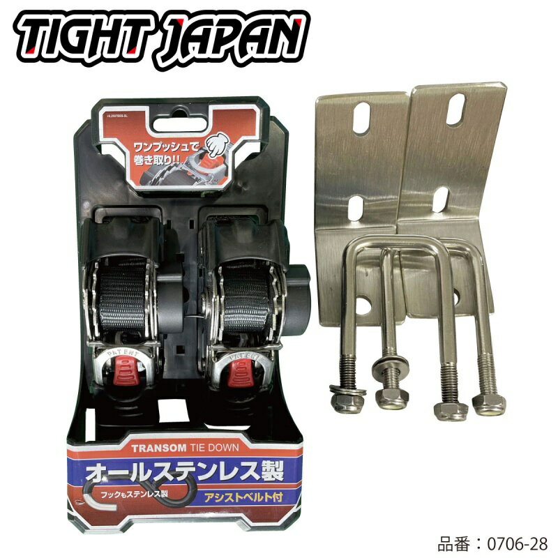 収納コンパクトタイダウン取付KIT 0706-28